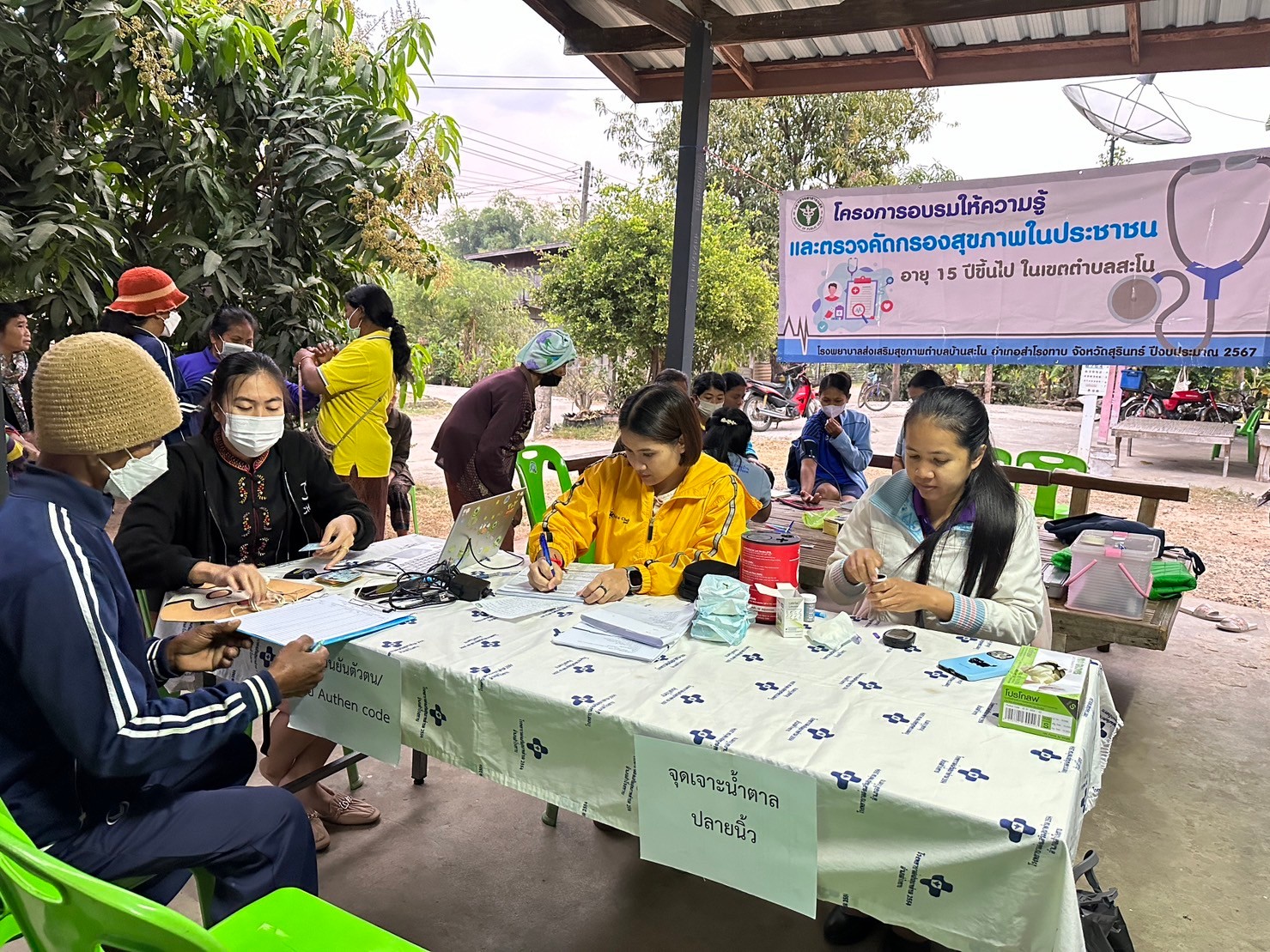 ภาพบรรยากาศตรวจสุขภาพผู้พิการและผู้สูงอายุ รวมถึงประชาชนทั่วไปในเขตตำบลสะโน